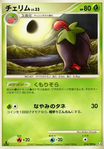 Cherrim 014/90 — Advent of Arceus (Japanese Pokémon TCG card)