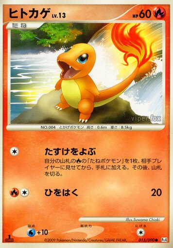 Charmander 015/90 — Advent of Arceus (Japanese Pokémon TCG card)