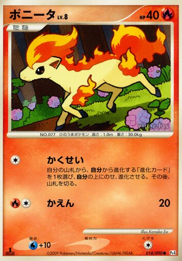 Ponyta 018/90 — Advent of Arceus (Japanese Pokémon TCG card)