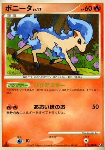 Ponyta 019/90 — Advent of Arceus (Japanese Pokémon TCG card)