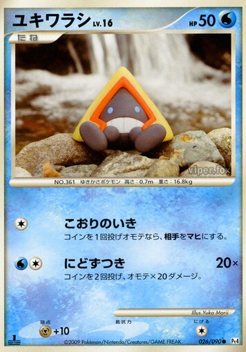 Snorunt 026/90 — Advent of Arceus (Japanese Pokémon TCG card)
