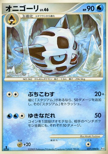 Glalie 027/90 — Advent of Arceus (Japanese Pokémon TCG card)