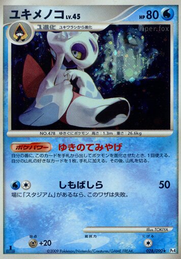 Froslass 028/90 — Advent of Arceus (Japanese Pokémon TCG card)