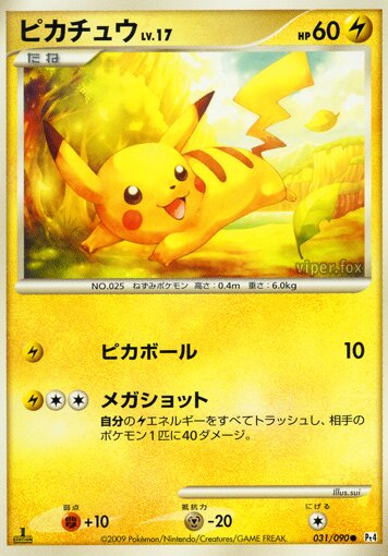 Pikachu 031/90 — Advent of Arceus (Japanese Pokémon TCG card)