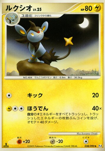 Luxio 038/90 — Advent of Arceus (Japanese Pokémon TCG card)