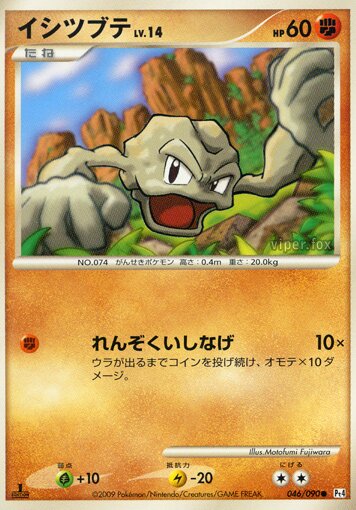 Geodude 046/90 — Advent of Arceus (Japanese Pokémon TCG card)