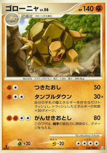 Golem 048/90 — Advent of Arceus (Japanese Pokémon TCG card)
