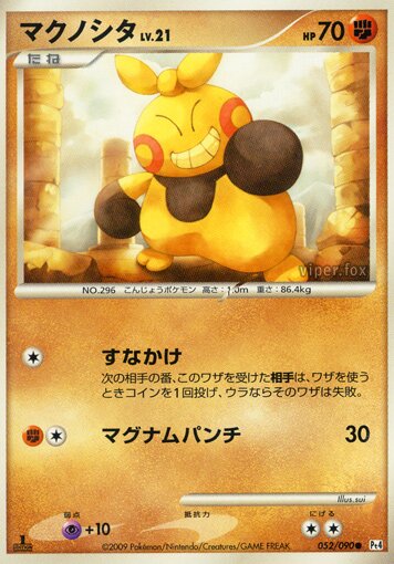 Makuhita 052/90 — Advent of Arceus (Japanese Pokémon TCG card)