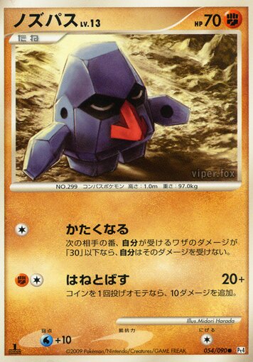 Nosepass 054/90 — Advent of Arceus (Japanese Pokémon TCG card)