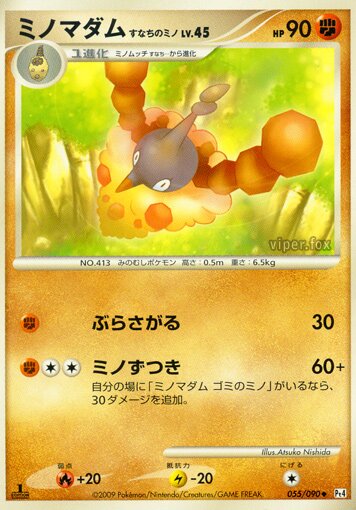 Wormadam Sandy Cloak 055/90 — Advent of Arceus (Japanese Pokémon TCG card)