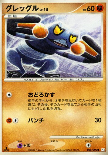 Croagunk 056/90 — Advent of Arceus (Japanese Pokémon TCG card)