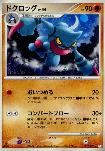 Toxicroak 057/90 — Advent of Arceus (Japanese Pokémon TCG card)