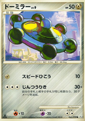 Bronzor 062/90 — Advent of Arceus (Japanese Pokémon TCG card)