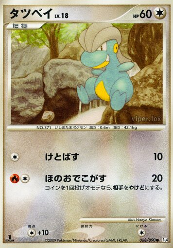 Bagon 068/90 — Advent of Arceus (Japanese Pokémon TCG card)