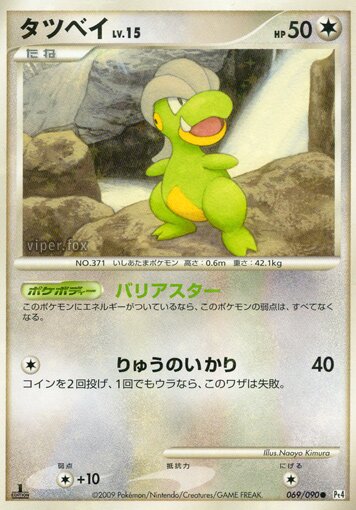 Bagon 069/90 — Advent of Arceus (Japanese Pokémon TCG card)