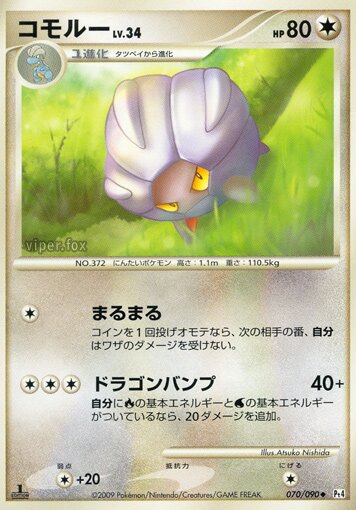 Shelgon 070/90 — Advent of Arceus (Japanese Pokémon TCG card)