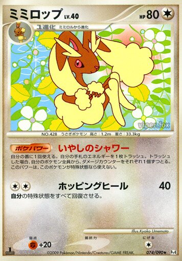 Lopunny 074/90 — Advent of Arceus (Japanese Pokémon TCG card)