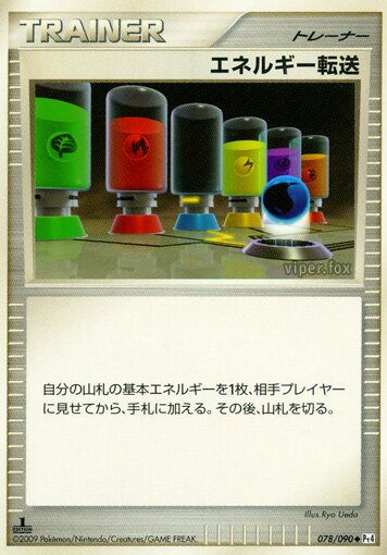 Energy Search 078/90 — Advent of Arceus (Japanese Pokémon TCG card)