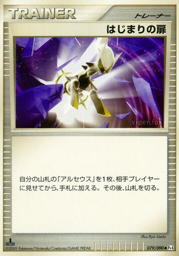 Beginning Door 079/90 — Advent of Arceus (Japanese Pokémon TCG card)