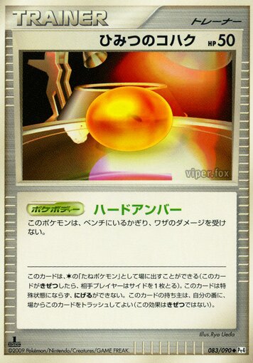 Old Amber 083/90 — Advent of Arceus (Japanese Pokémon TCG card)