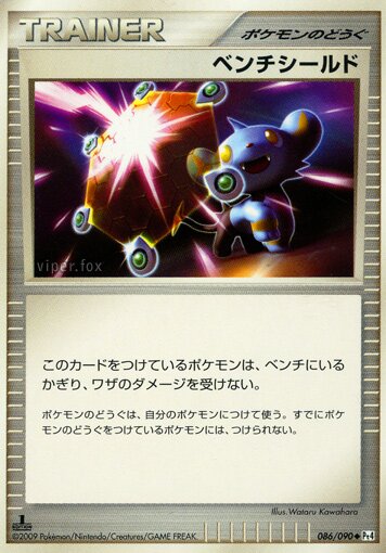 Bench Shield 086/90 — Advent of Arceus (Japanese Pokémon TCG card)