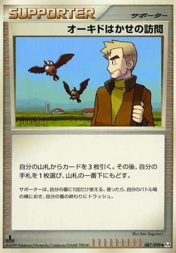 Professor Oak's Visit 087/90 — Advent of Arceus (Japanese Pokémon TCG card)