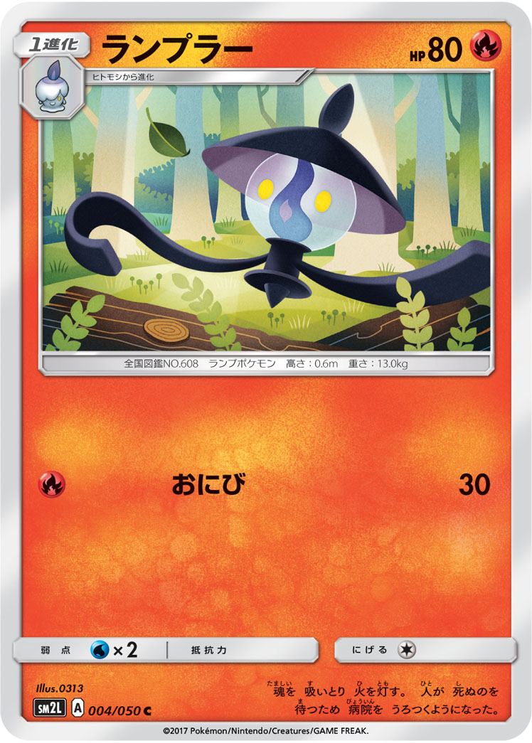 Lampent 004/62 — Alolan Moonlight (Japanese Pokémon TCG card)