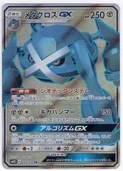 Metagross GX 054/62 — Alolan Moonlight (Japanese Pokémon TCG card)