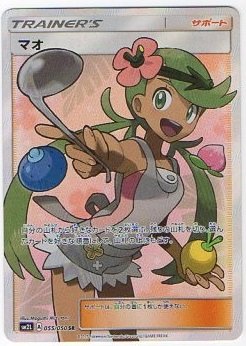 Mallow 055/62 — Alolan Moonlight (Japanese Pokémon TCG card)