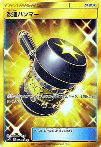 Crushing Hammer 061/62 — Alolan Moonlight (Japanese Pokémon TCG card)