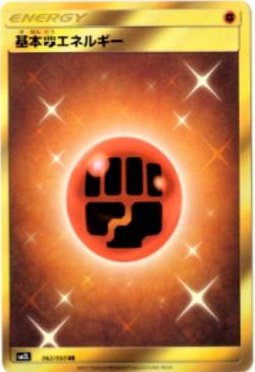 Fighting 062/62 — Alolan Moonlight (Japanese Pokémon TCG card)