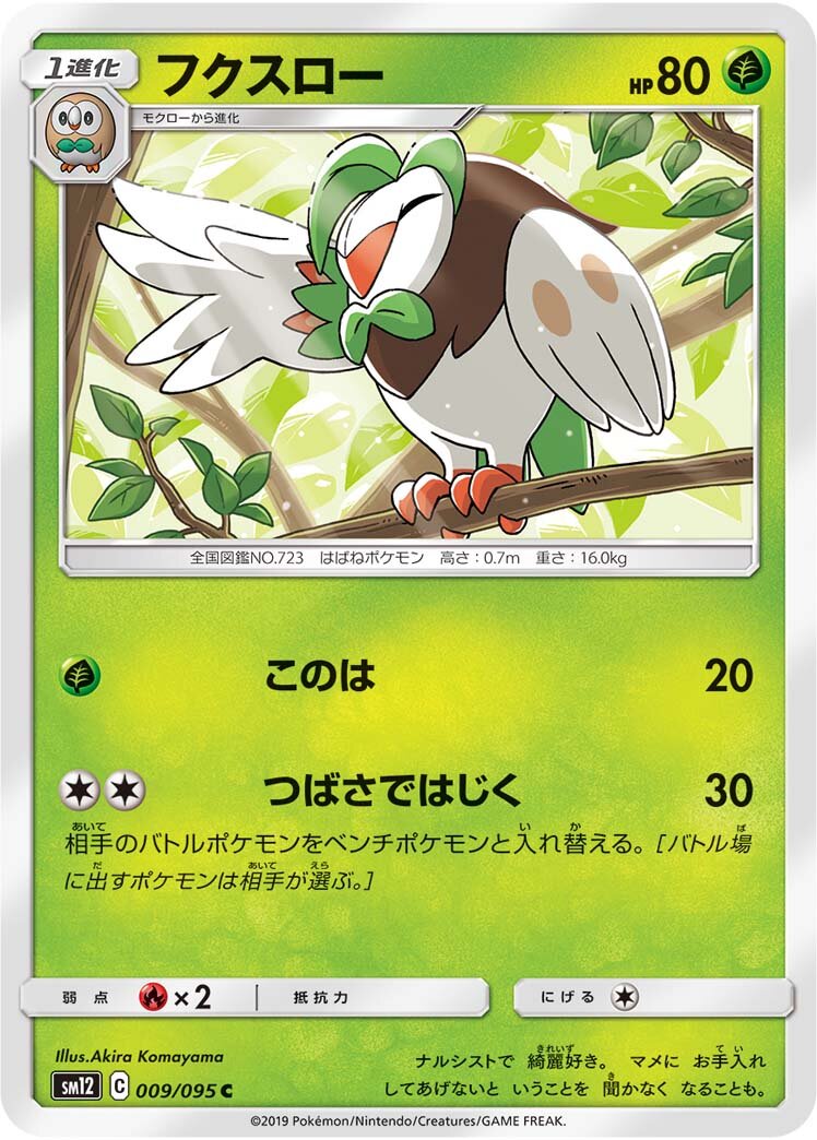 Dartrix 009/114 — Alter Genesis (Japanese Pokémon TCG card)