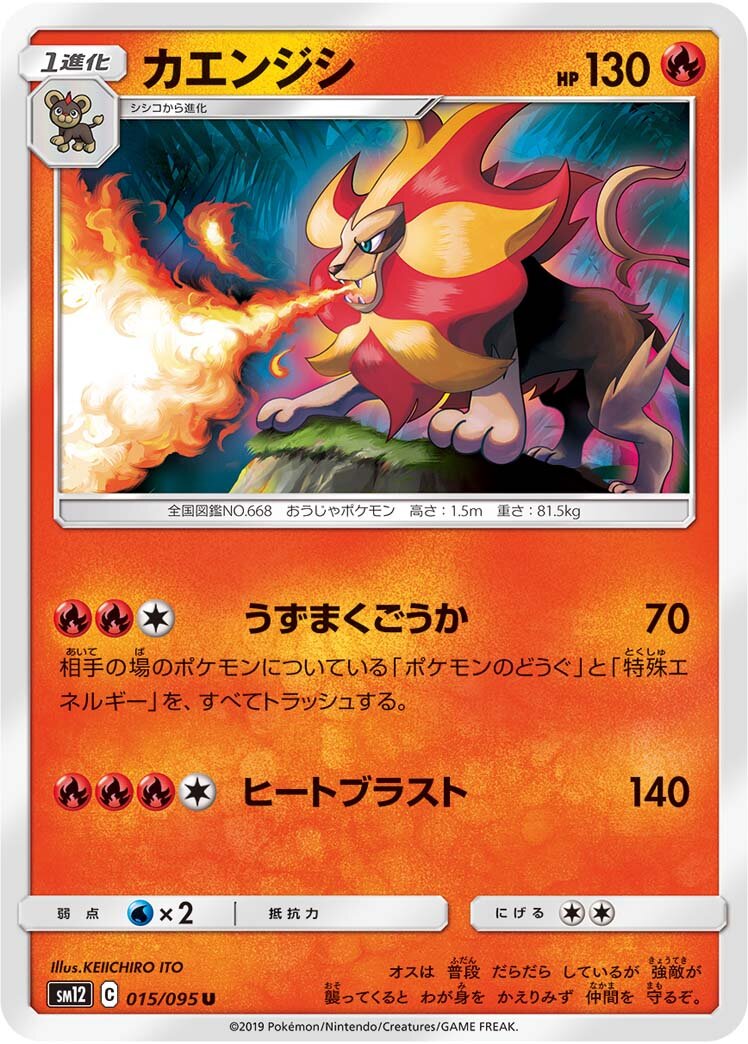 Pyroar 015/114 — Alter Genesis (Japanese Pokémon TCG card)