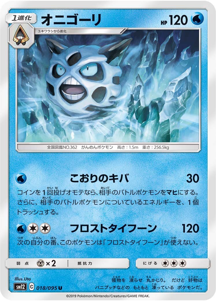 Glalie 018/114 — Alter Genesis (Japanese Pokémon TCG card)