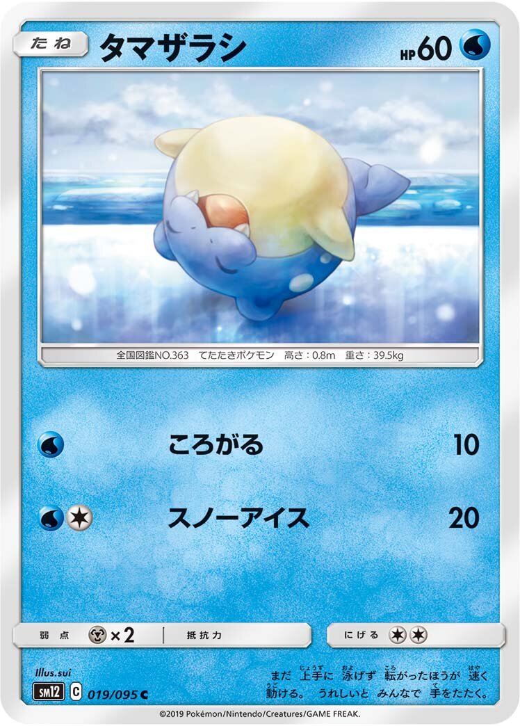 Spheal 019/114 — Alter Genesis (Japanese Pokémon TCG card)