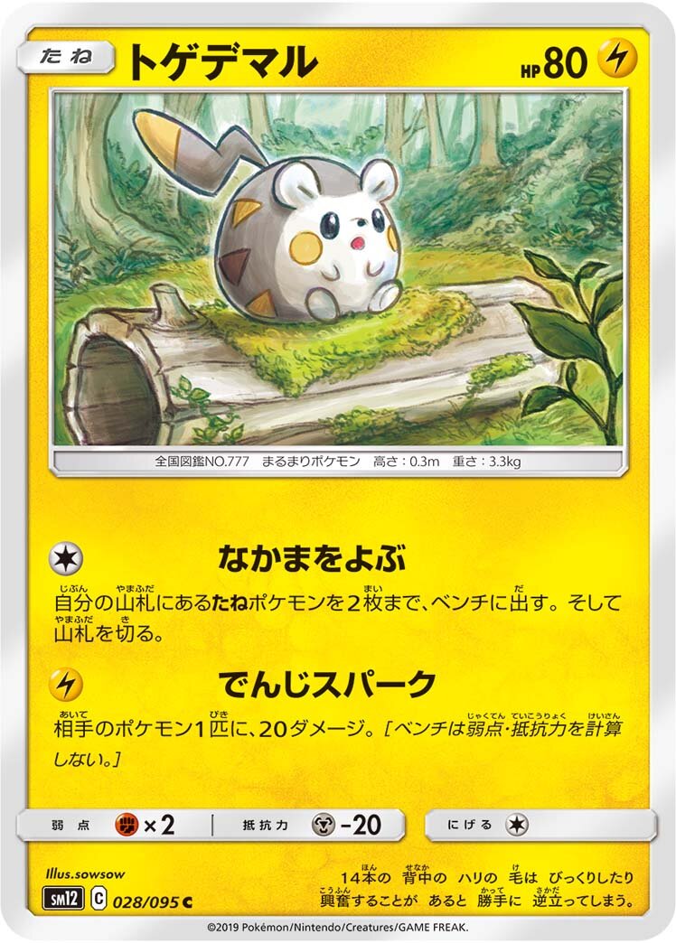 Togedemaru 028/114 — Alter Genesis (Japanese Pokémon TCG card)