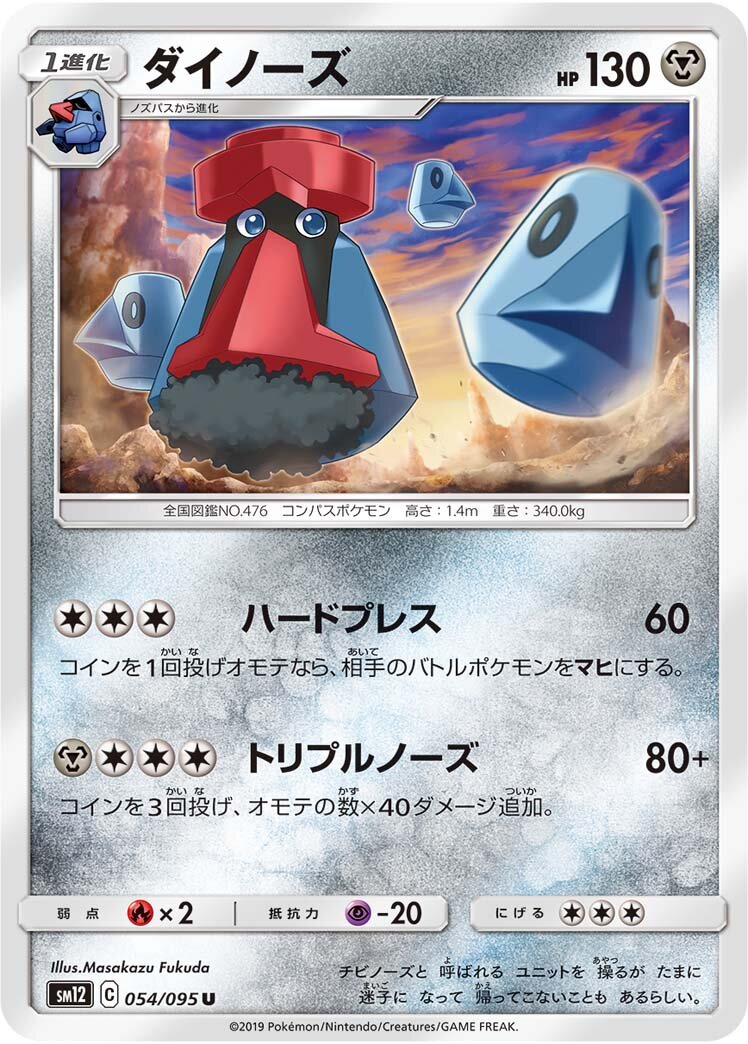 Probopass 054/114 — Alter Genesis (Japanese Pokémon TCG card)