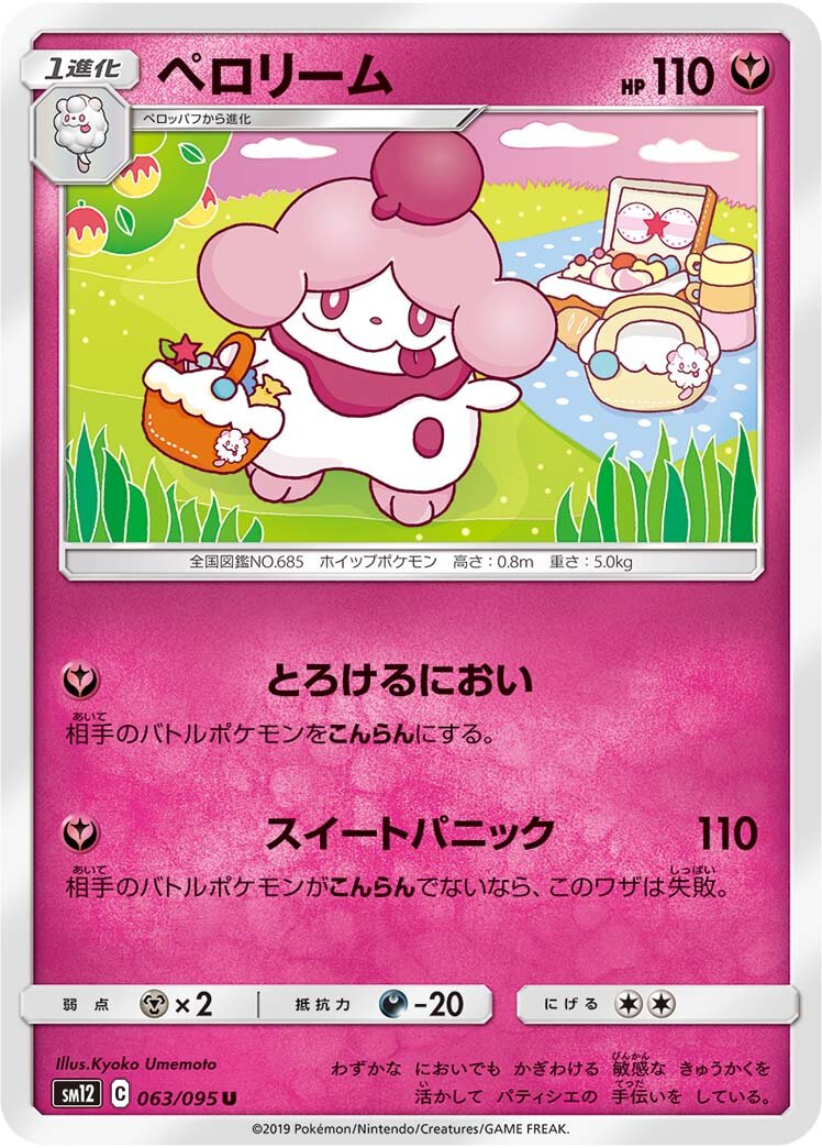 Slurpuff 063/114 — Alter Genesis (Japanese Pokémon TCG card)