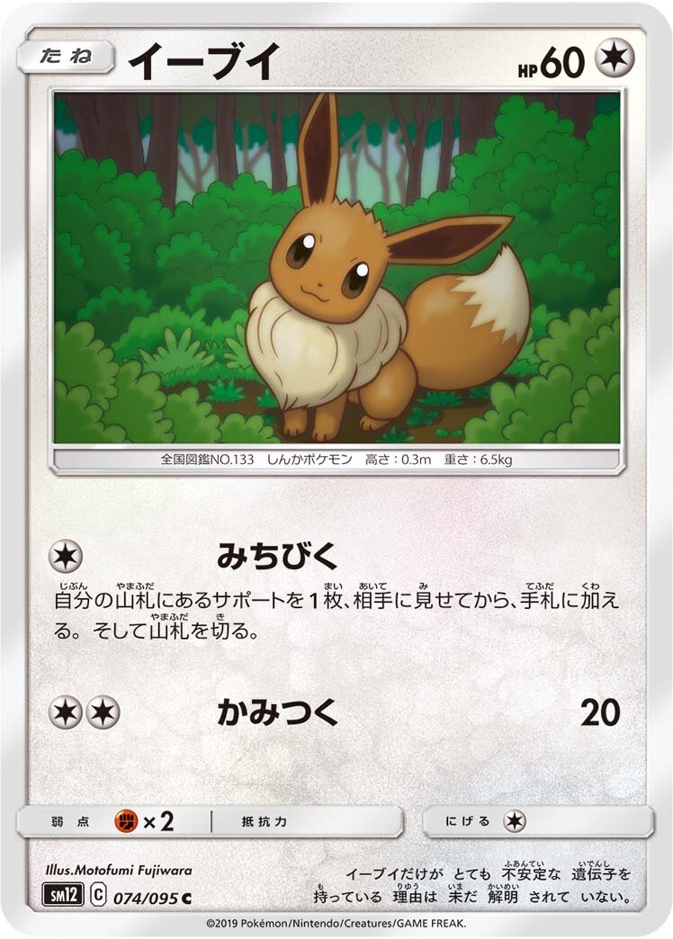 Eevee 074/114 — Alter Genesis (Japanese Pokémon TCG card)