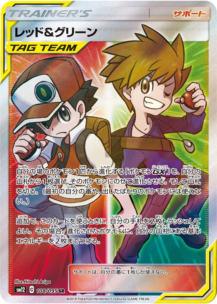 Red & Blue 108/114 — Alter Genesis (Japanese Pokémon TCG card)