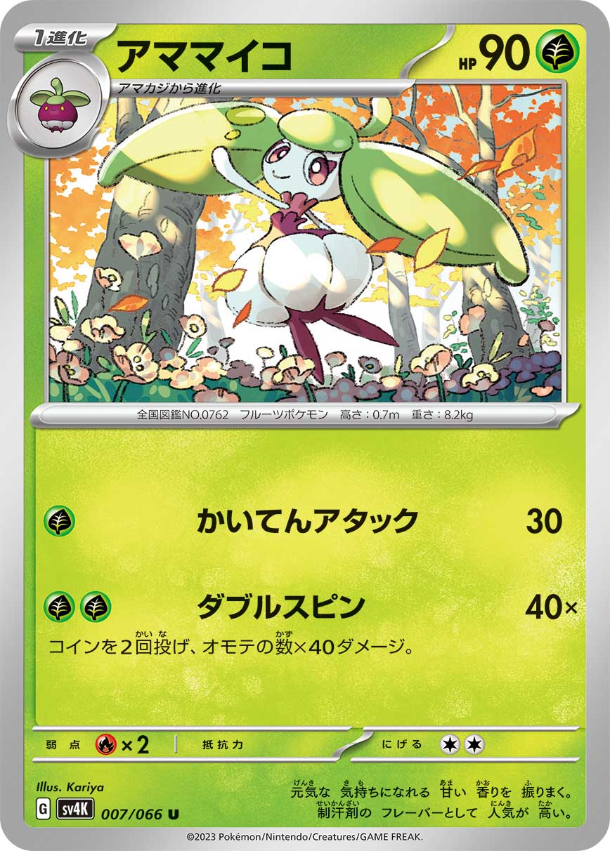 Steenee 007/066 — Ancient Roar (Japanese Pokémon TCG card)