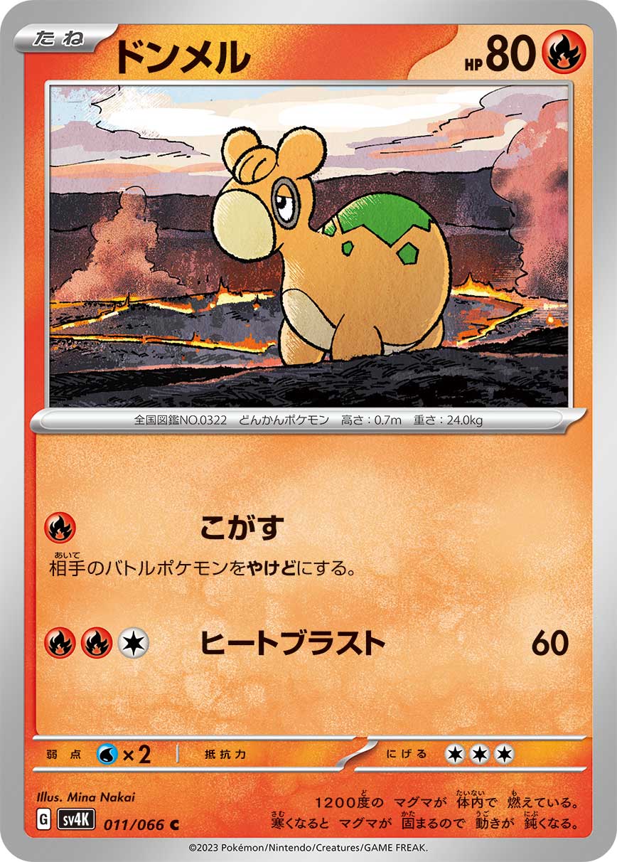 Numel 011/066 — Ancient Roar (Japanese Pokémon TCG card)