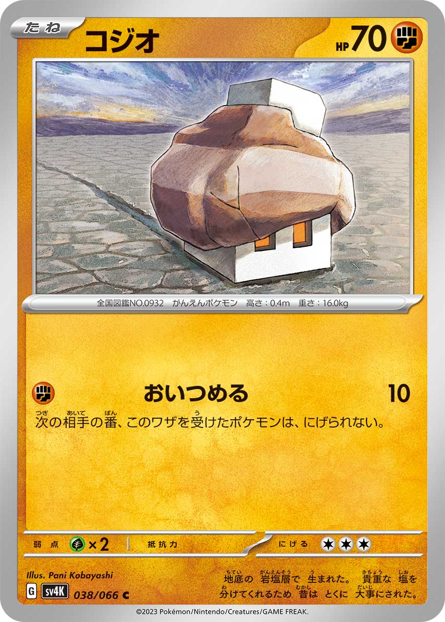 Nacli 038/066 — Ancient Roar (Japanese Pokémon TCG card)