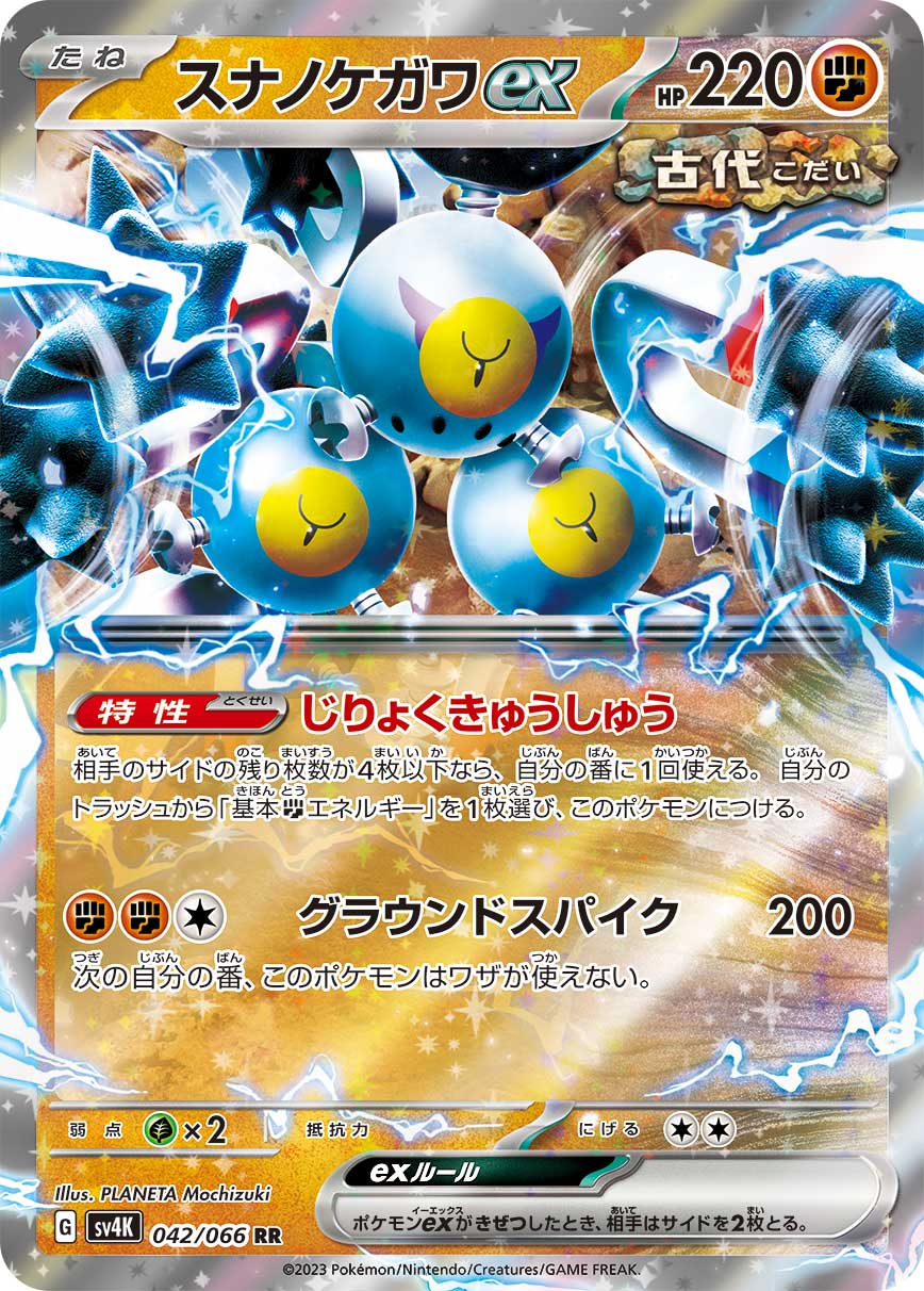Sandy Shocks  ex 042/066 — Ancient Roar (Japanese Pokémon TCG card)
