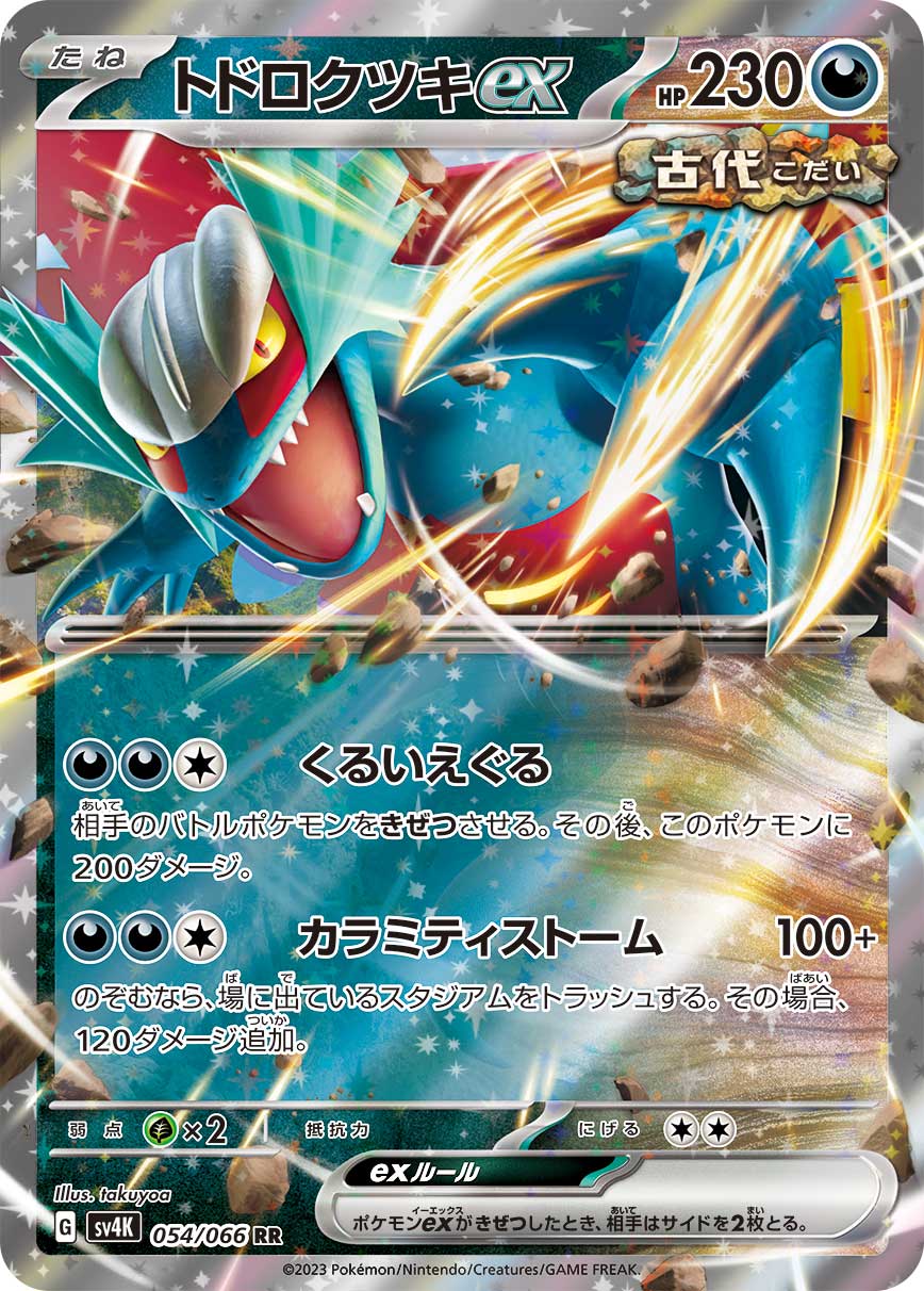 Roaring Moon  ex 054/066 — Ancient Roar (Japanese Pokémon TCG card)