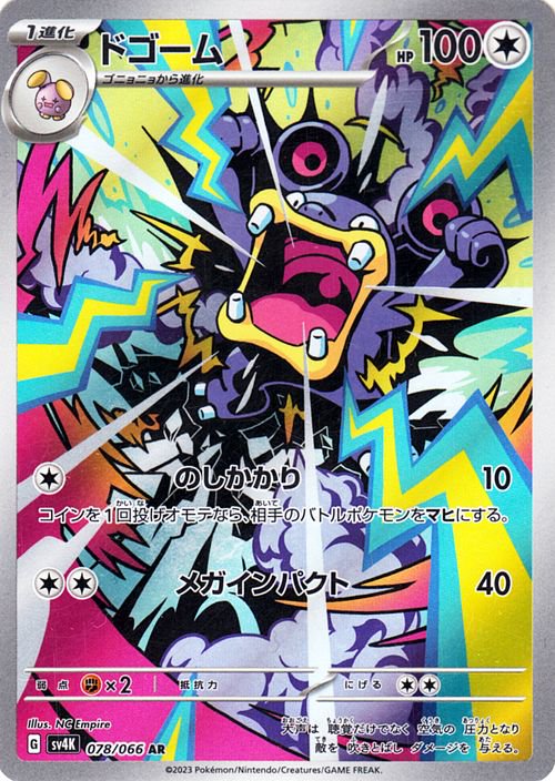 Loudred 078/066 — Ancient Roar (Japanese Pokémon TCG card)