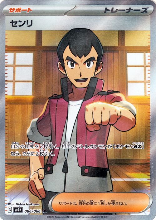 Norman 086/066 — Ancient Roar (Japanese Pokémon TCG card)