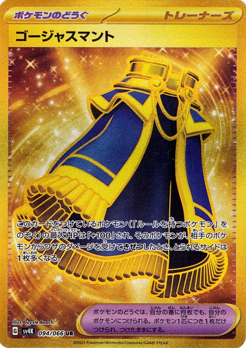 Luxury Cape 094/066 — Ancient Roar (Japanese Pokémon TCG card)