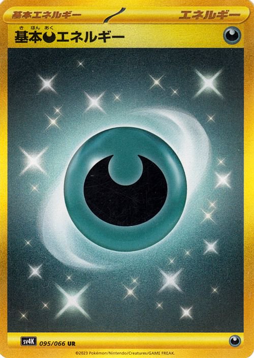 Basic Darkness Energy 095/066 — Ancient Roar (Japanese Pokémon TCG card)