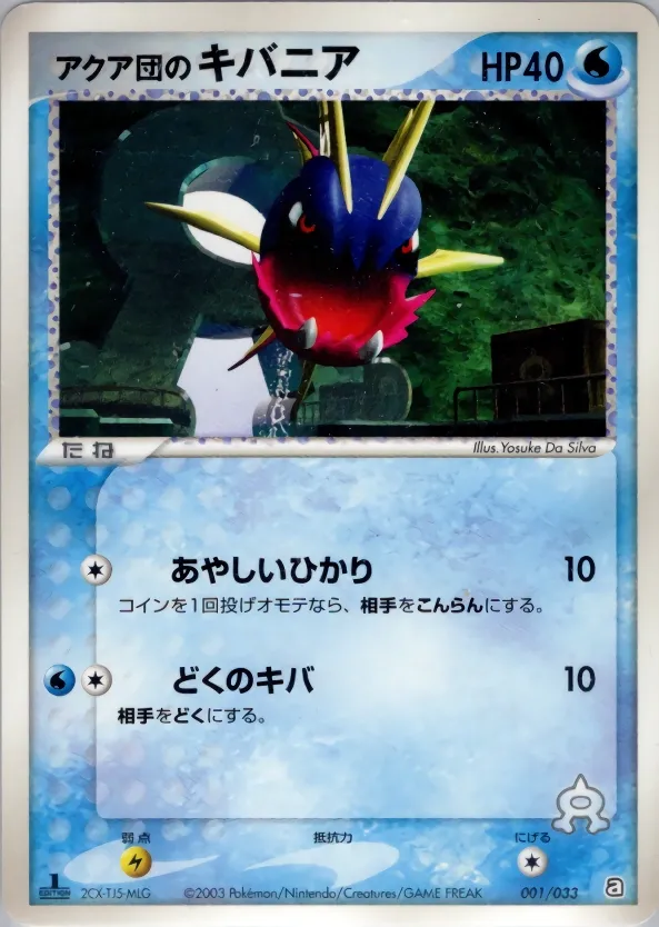 Aqua Deck Kit expansion